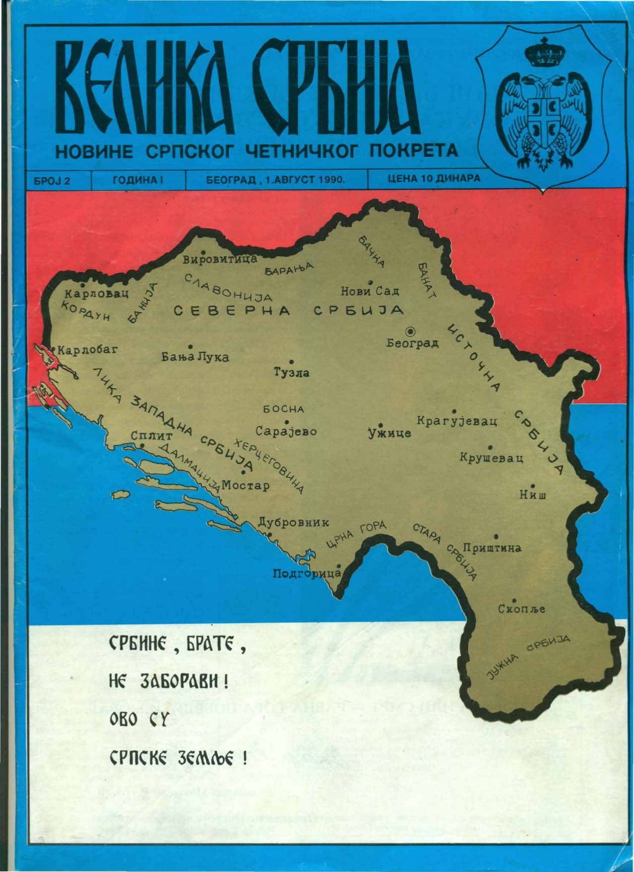 Izvor: Velika Srbija. Novine srpskog četničkog pokreta (Beograd), 1. kolovoza 1990. (naslovnica), dostupno preko poveznice: https://www.srpskaradikalnastranka.org.rs/lat/izdavastvo/casopis-velika-srbija/?&pg=8